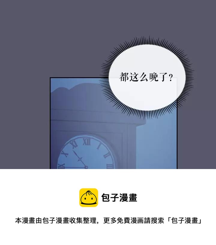 穿越成公爵家的女仆韩漫全集-第8话 为什么偷少爷的东西？无删减无遮挡章节图片 