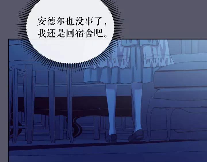 穿越成公爵家的女仆韩漫全集-第8话 为什么偷少爷的东西？无删减无遮挡章节图片 