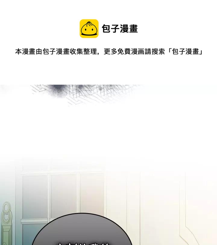 穿越成公爵家的女仆韩漫全集-第8话 为什么偷少爷的东西？无删减无遮挡章节图片 