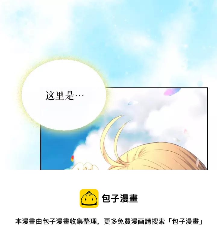 穿越成公爵家的女仆韩漫全集-第8话 为什么偷少爷的东西？无删减无遮挡章节图片 