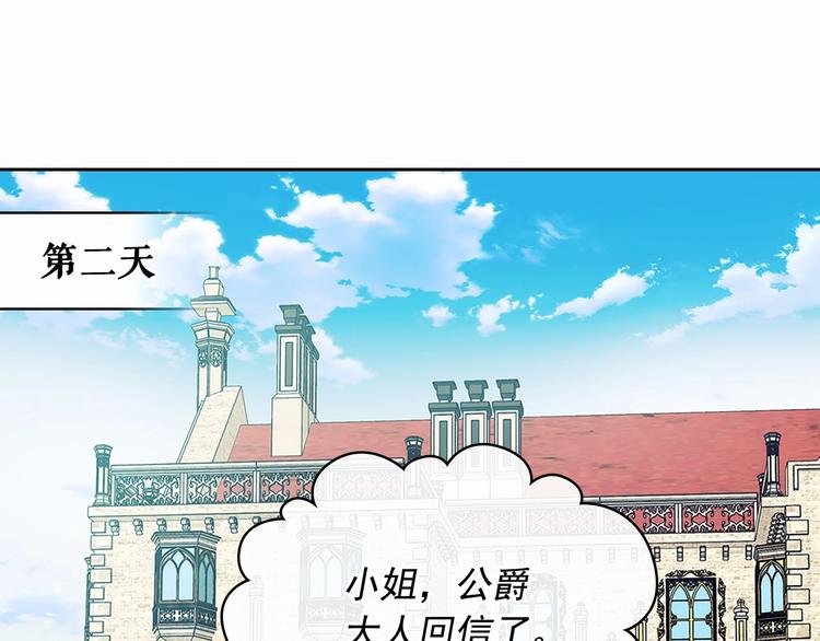 穿越成公爵家的女仆韩漫全集-第81话 喜欢你，没道理无删减无遮挡章节图片 