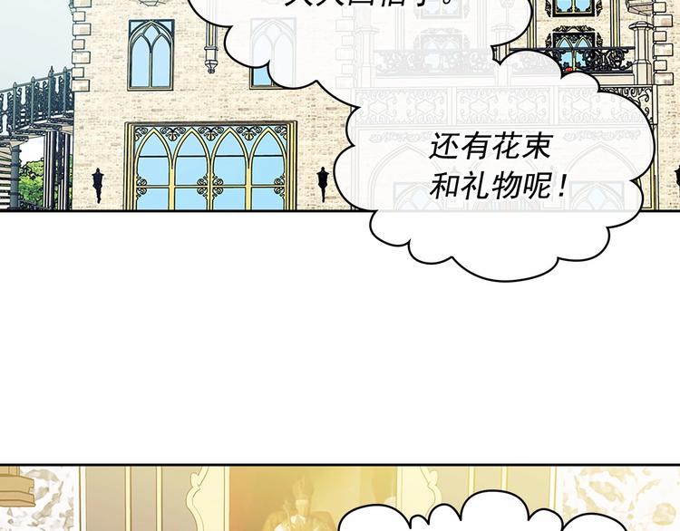 穿越成公爵家的女仆韩漫全集-第81话 喜欢你，没道理无删减无遮挡章节图片 