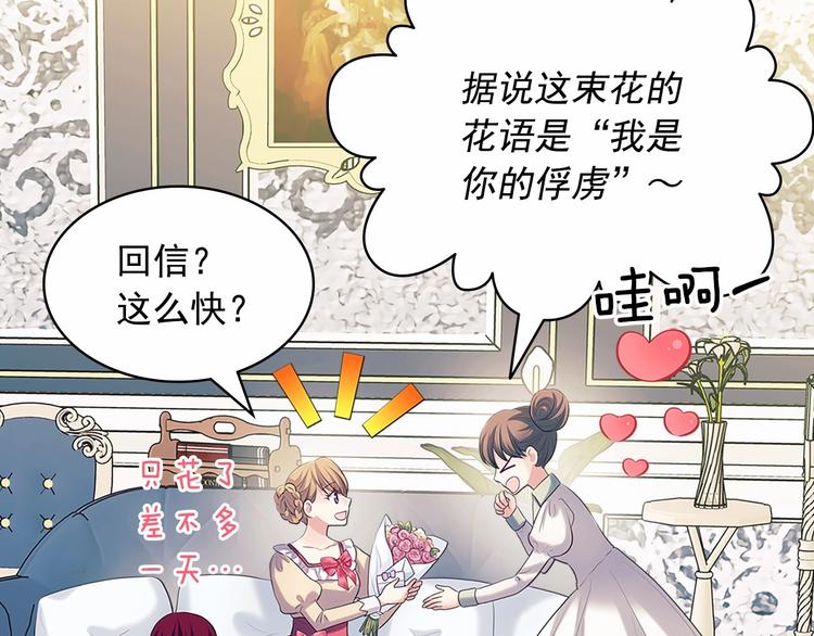 穿越成公爵家的女仆韩漫全集-第81话 喜欢你，没道理无删减无遮挡章节图片 