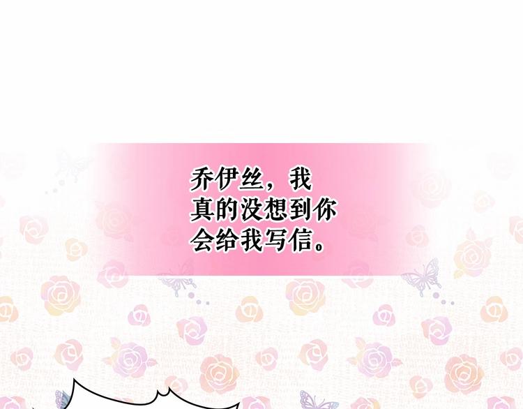 穿越成公爵家的女仆韩漫全集-第81话 喜欢你，没道理无删减无遮挡章节图片 
