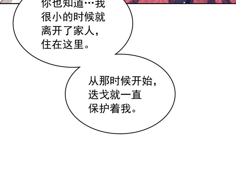 穿越成公爵家的女仆韩漫全集-第81话 喜欢你，没道理无删减无遮挡章节图片 