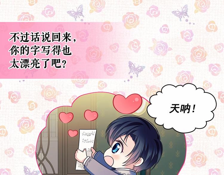 穿越成公爵家的女仆韩漫全集-第81话 喜欢你，没道理无删减无遮挡章节图片 