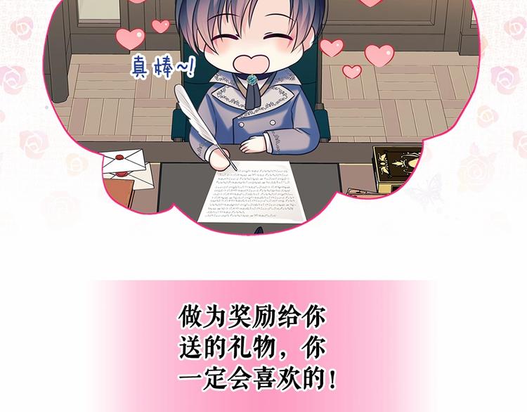 穿越成公爵家的女仆韩漫全集-第81话 喜欢你，没道理无删减无遮挡章节图片 