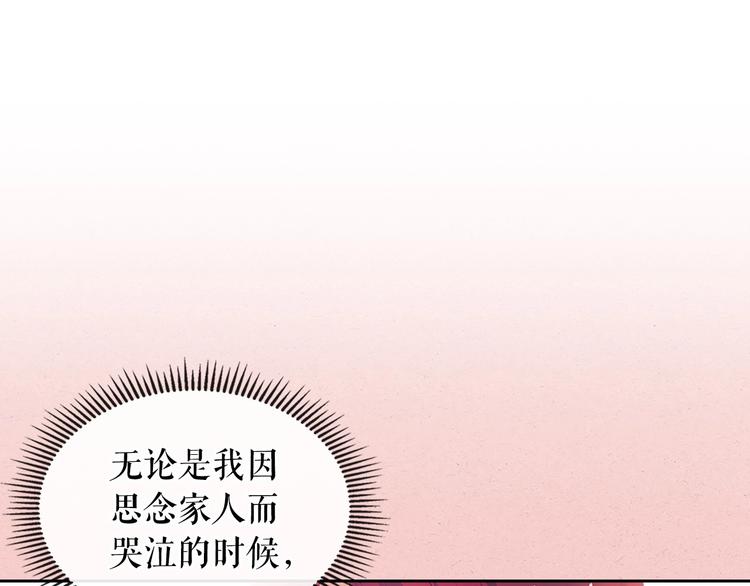 穿越成公爵家的女仆韩漫全集-第81话 喜欢你，没道理无删减无遮挡章节图片 
