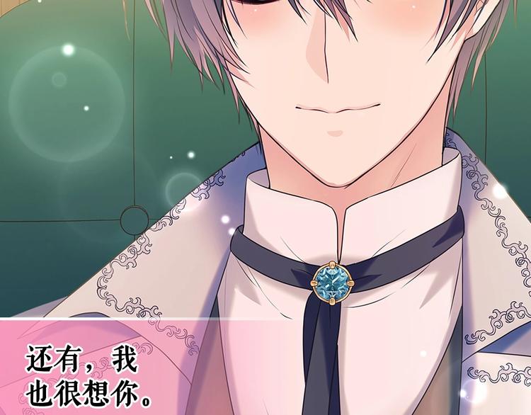 穿越成公爵家的女仆韩漫全集-第81话 喜欢你，没道理无删减无遮挡章节图片 