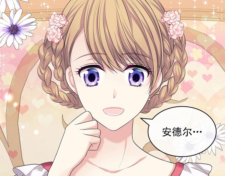 穿越成公爵家的女仆韩漫全集-第81话 喜欢你，没道理无删减无遮挡章节图片 