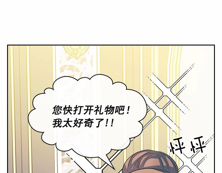 穿越成公爵家的女仆韩漫全集-第81话 喜欢你，没道理无删减无遮挡章节图片 