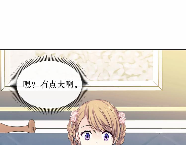 穿越成公爵家的女仆韩漫全集-第81话 喜欢你，没道理无删减无遮挡章节图片 