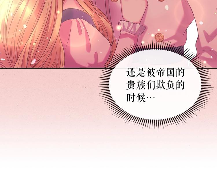 穿越成公爵家的女仆韩漫全集-第81话 喜欢你，没道理无删减无遮挡章节图片 