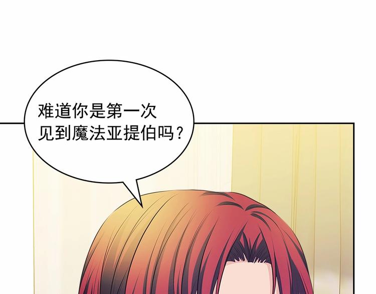 穿越成公爵家的女仆韩漫全集-第81话 喜欢你，没道理无删减无遮挡章节图片 
