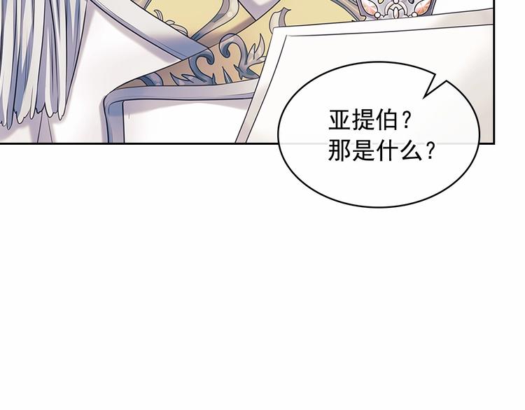 穿越成公爵家的女仆韩漫全集-第81话 喜欢你，没道理无删减无遮挡章节图片 