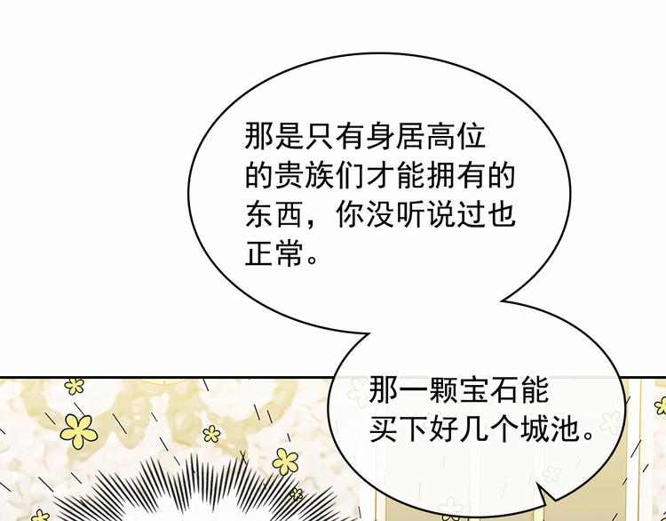 穿越成公爵家的女仆韩漫全集-第81话 喜欢你，没道理无删减无遮挡章节图片 