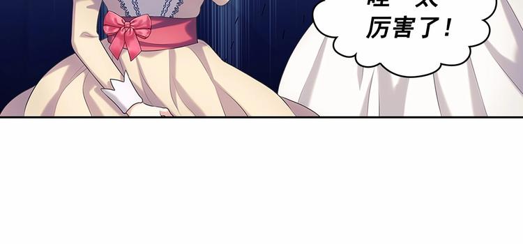 穿越成公爵家的女仆韩漫全集-第81话 喜欢你，没道理无删减无遮挡章节图片 