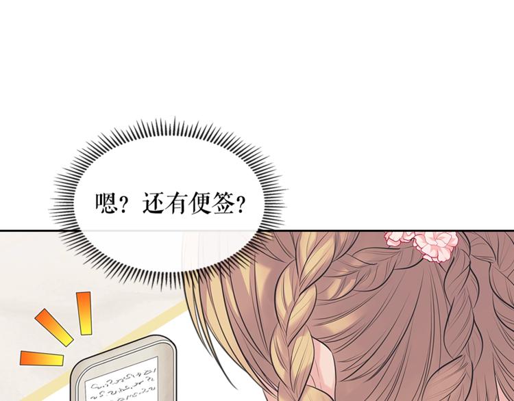 穿越成公爵家的女仆韩漫全集-第81话 喜欢你，没道理无删减无遮挡章节图片 
