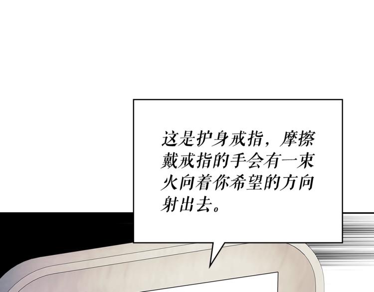 穿越成公爵家的女仆韩漫全集-第81话 喜欢你，没道理无删减无遮挡章节图片 