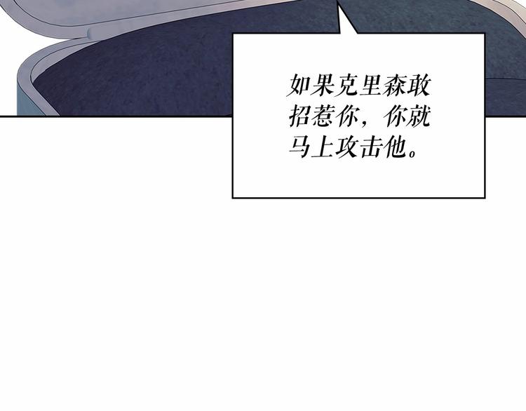 穿越成公爵家的女仆韩漫全集-第81话 喜欢你，没道理无删减无遮挡章节图片 