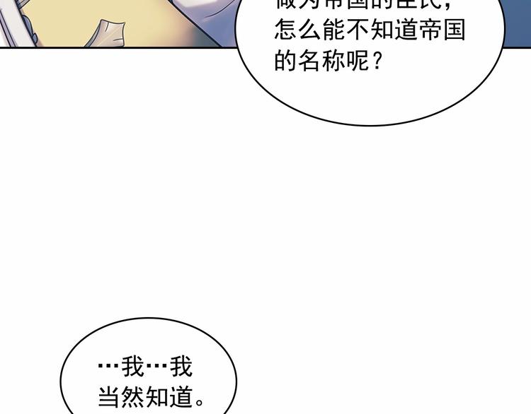 穿越成公爵家的女仆韩漫全集-第81话 喜欢你，没道理无删减无遮挡章节图片 