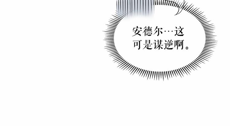 穿越成公爵家的女仆韩漫全集-第81话 喜欢你，没道理无删减无遮挡章节图片 
