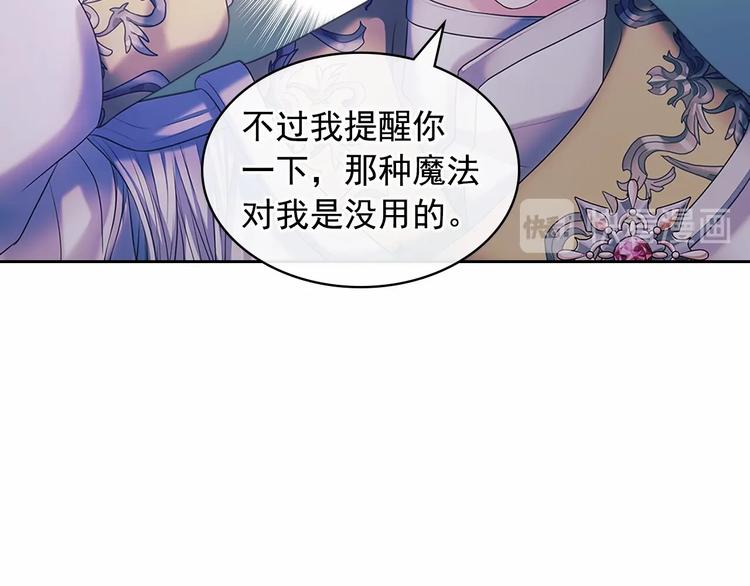 穿越成公爵家的女仆韩漫全集-第81话 喜欢你，没道理无删减无遮挡章节图片 