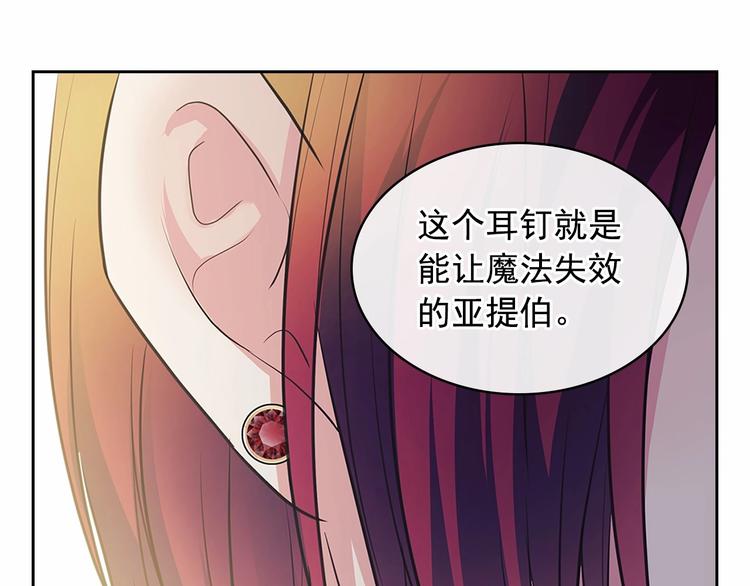 穿越成公爵家的女仆韩漫全集-第81话 喜欢你，没道理无删减无遮挡章节图片 