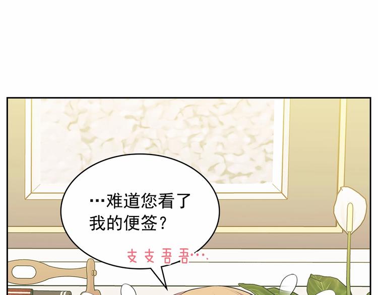 穿越成公爵家的女仆韩漫全集-第81话 喜欢你，没道理无删减无遮挡章节图片 