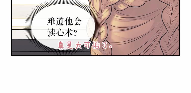穿越成公爵家的女仆韩漫全集-第81话 喜欢你，没道理无删减无遮挡章节图片 