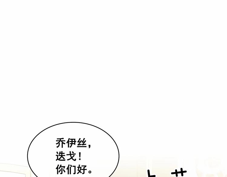 穿越成公爵家的女仆韩漫全集-第81话 喜欢你，没道理无删减无遮挡章节图片 