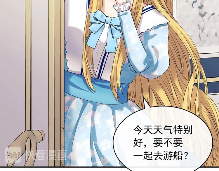 穿越成公爵家的女仆韩漫全集-第81话 喜欢你，没道理无删减无遮挡章节图片 