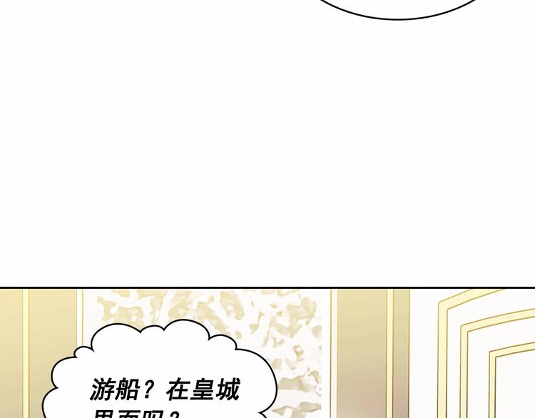 穿越成公爵家的女仆韩漫全集-第81话 喜欢你，没道理无删减无遮挡章节图片 