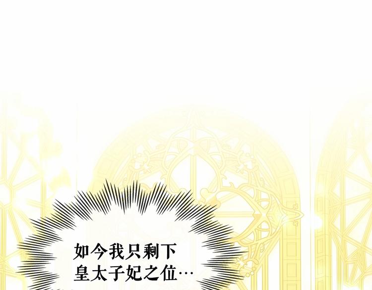 穿越成公爵家的女仆韩漫全集-第81话 喜欢你，没道理无删减无遮挡章节图片 