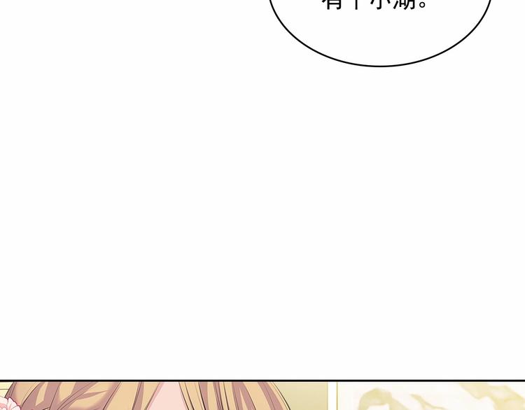 穿越成公爵家的女仆韩漫全集-第81话 喜欢你，没道理无删减无遮挡章节图片 
