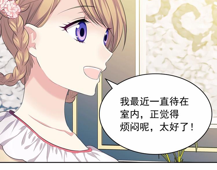 穿越成公爵家的女仆韩漫全集-第81话 喜欢你，没道理无删减无遮挡章节图片 