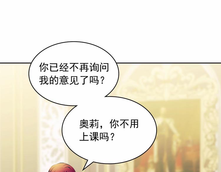 穿越成公爵家的女仆韩漫全集-第81话 喜欢你，没道理无删减无遮挡章节图片 