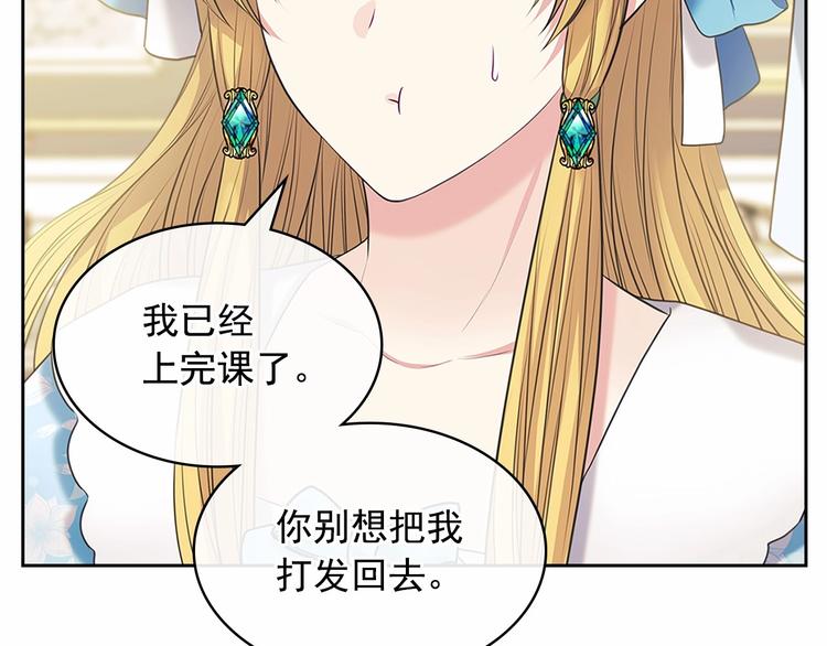 穿越成公爵家的女仆韩漫全集-第81话 喜欢你，没道理无删减无遮挡章节图片 