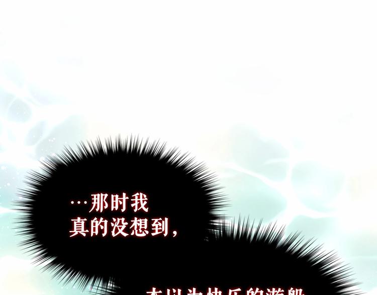 穿越成公爵家的女仆韩漫全集-第81话 喜欢你，没道理无删减无遮挡章节图片 