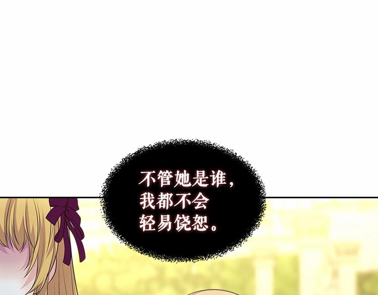 穿越成公爵家的女仆韩漫全集-第81话 喜欢你，没道理无删减无遮挡章节图片 