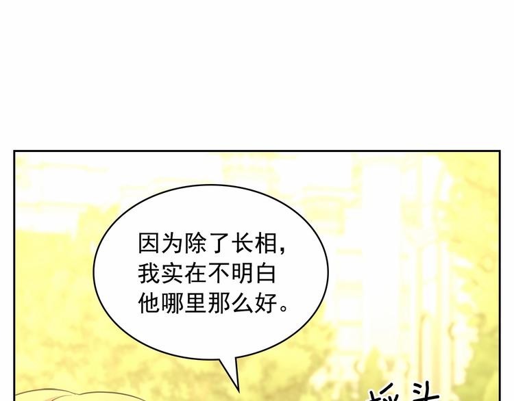 穿越成公爵家的女仆韩漫全集-第81话 喜欢你，没道理无删减无遮挡章节图片 