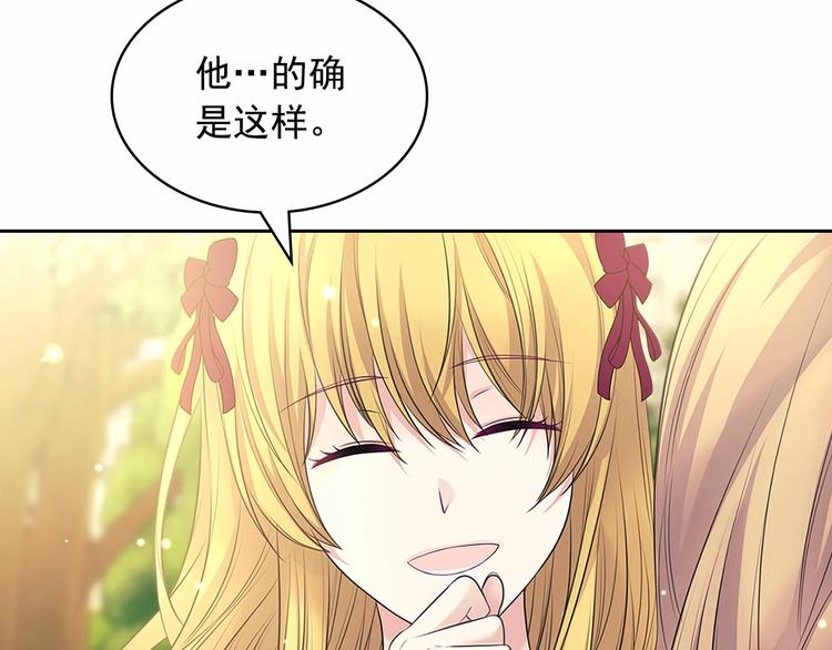 穿越成公爵家的女仆韩漫全集-第81话 喜欢你，没道理无删减无遮挡章节图片 