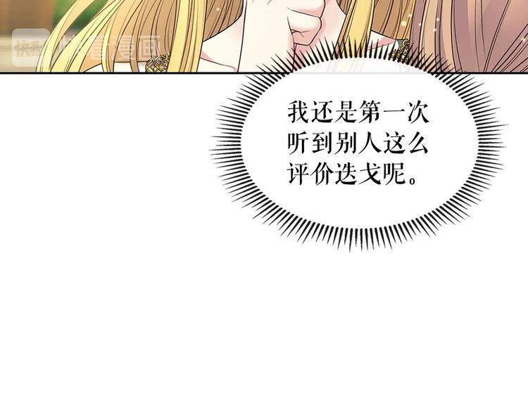 穿越成公爵家的女仆韩漫全集-第81话 喜欢你，没道理无删减无遮挡章节图片 