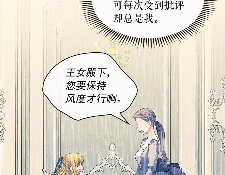穿越成公爵家的女仆韩漫全集-第81话 喜欢你，没道理无删减无遮挡章节图片 