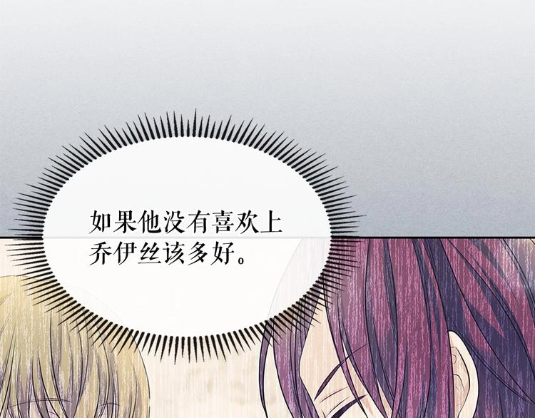 穿越成公爵家的女仆韩漫全集-第81话 喜欢你，没道理无删减无遮挡章节图片 