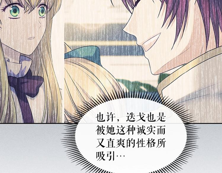 穿越成公爵家的女仆韩漫全集-第81话 喜欢你，没道理无删减无遮挡章节图片 