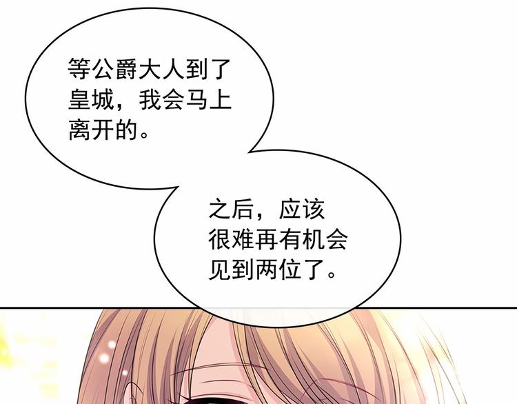 穿越成公爵家的女仆韩漫全集-第81话 喜欢你，没道理无删减无遮挡章节图片 