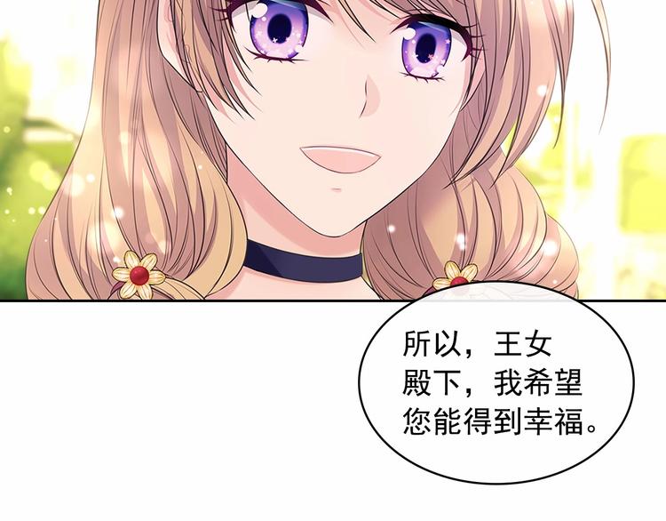 穿越成公爵家的女仆韩漫全集-第81话 喜欢你，没道理无删减无遮挡章节图片 