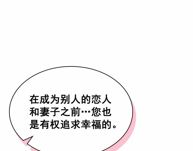 穿越成公爵家的女仆韩漫全集-第81话 喜欢你，没道理无删减无遮挡章节图片 
