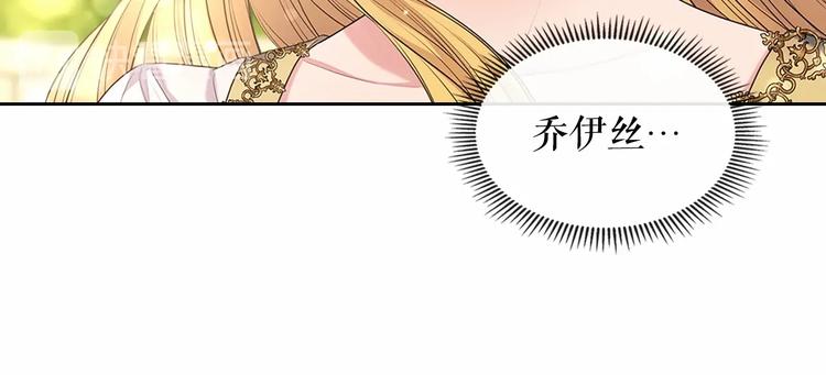 穿越成公爵家的女仆韩漫全集-第81话 喜欢你，没道理无删减无遮挡章节图片 